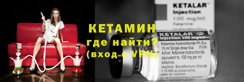 КЕТАМИН ketamine Краснообск